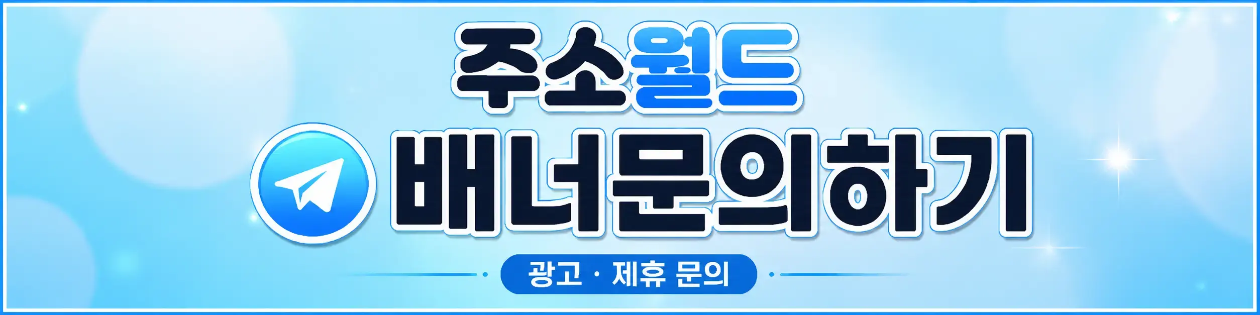 배너