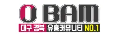 대밤(오밤)