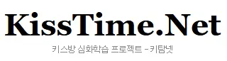 키탐넷(키방)