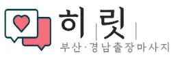 히릿