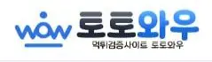 토토와우