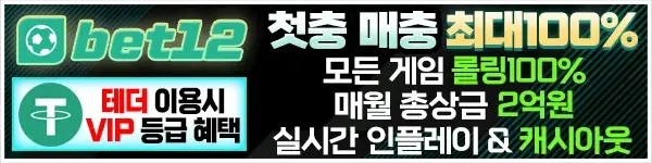 벳12