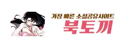 북토끼