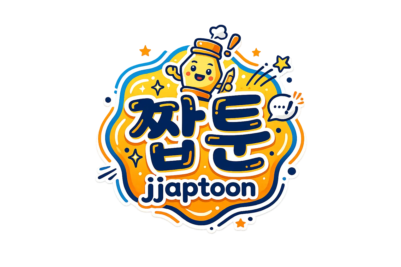 짭툰
