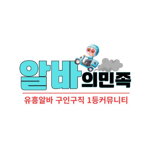 알바의민족